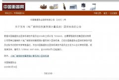 又一項(xiàng)由賽摩智能牽頭編制的標(biāo)準(zhǔn)發(fā)布！